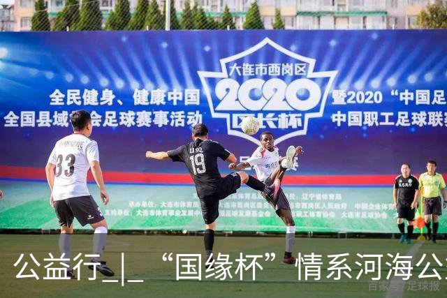 公益行 | “国缘杯”情系河海公益篮球赛圆满落幕