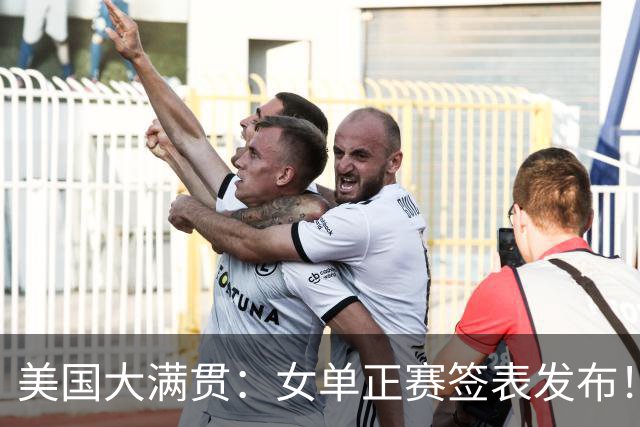 美国大满贯：女单正赛签表发布！孙颖莎全程内战，王曼昱独斗日本