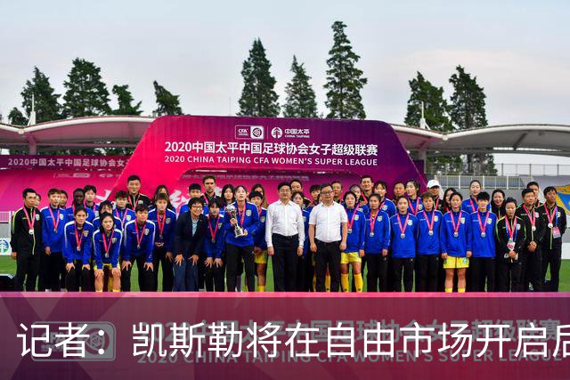 记者：凯斯勒将在自由市场开启后会面多队 湖人将其视为优先目标