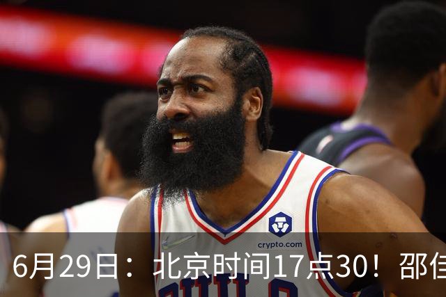 6月29日：北京时间17点30！邵佳一提前敲定中国男足6月30日主场踢日本的最强11人首发